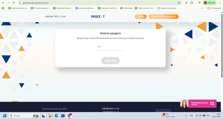 Скриншот 03 03 2026 09 36 31 png