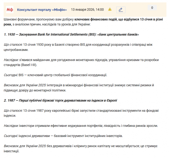 Знімок екрана 2026 01 13 140200 png