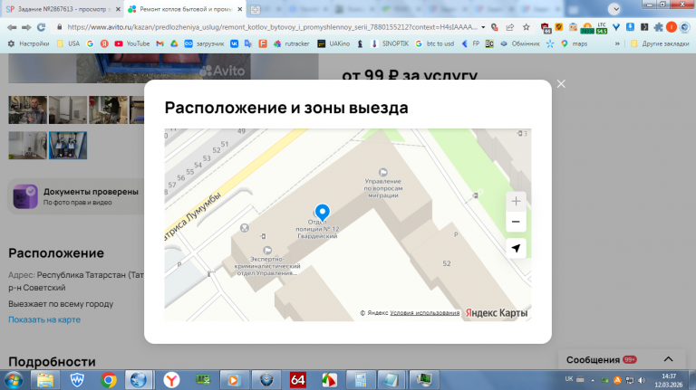 2026 03 12 14 37 50 png