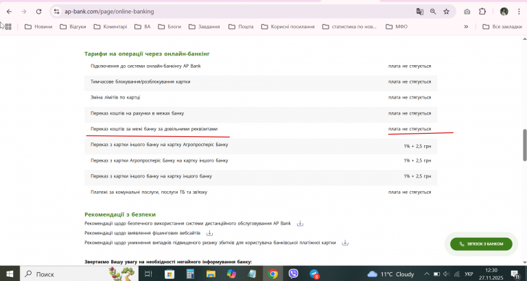 2025 11 27 12 30 12 png