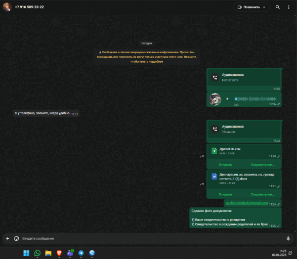 2026 04 09 11 26 52 png