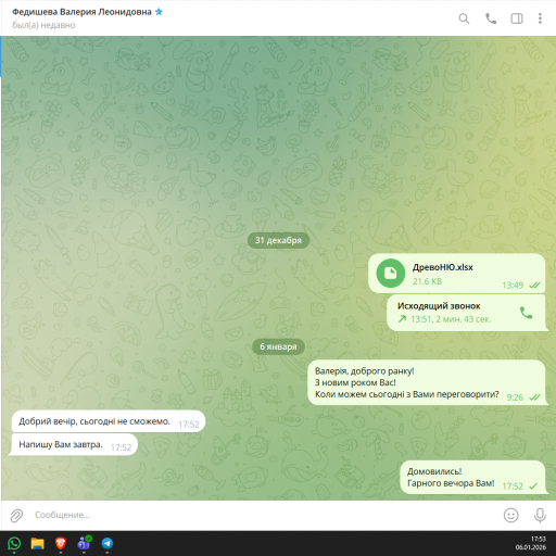 2026 01 06 17 53 19 png