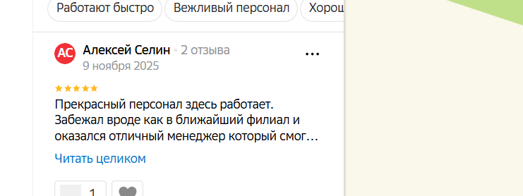 2025 11 09 21 15 12 png