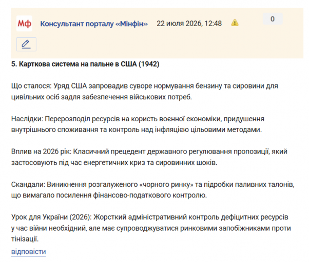 Знімок екрана 2026 07 22 125051 png