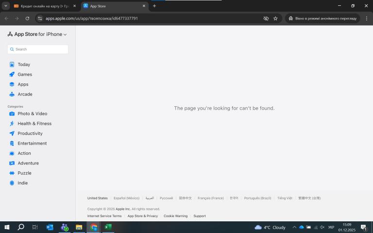 Screenshot 2025 12 01 150913 jpg