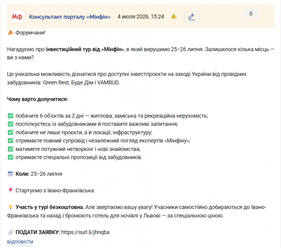 Знімок екрана 2026 07 04 152510 png