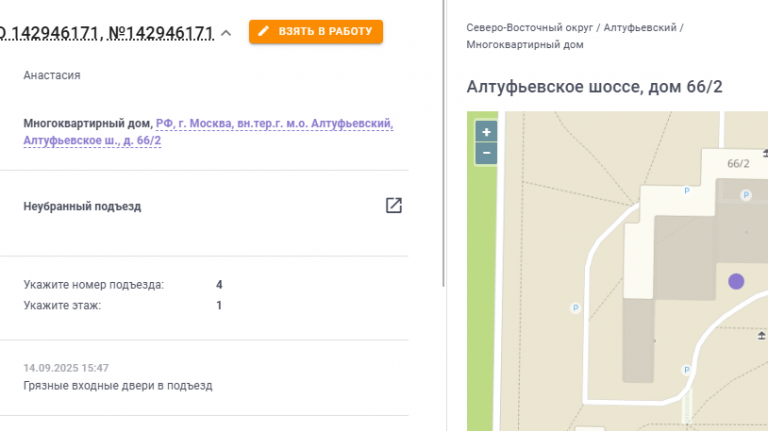 2025 09 16 11 31 37 png