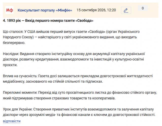 Знімок екрана 2026 09 15 122236 png