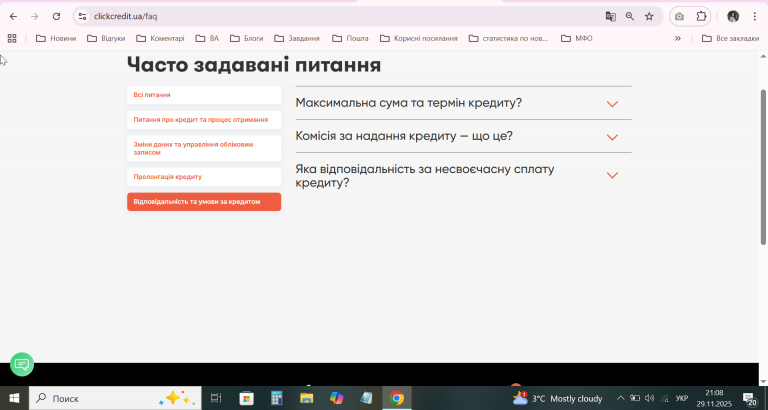 2025 11 29 21 09 00 png