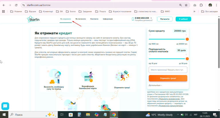 2025 11 28 13 05 54 png