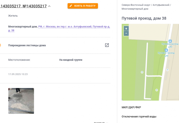 2025 09 17 19 01 59 png