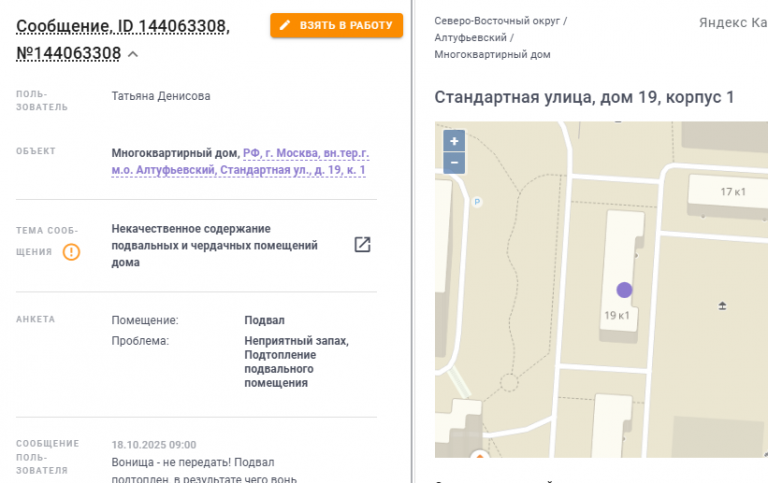 2025 10 23 12 26 54 png