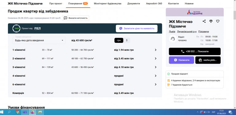 ЖК Містечко Підзамче000000 png