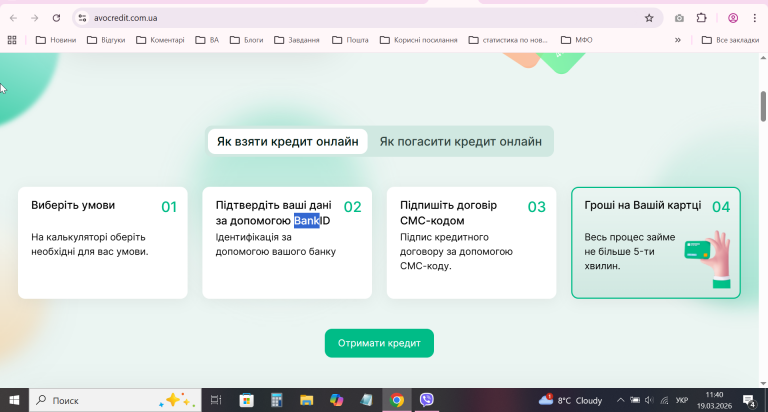 2026 03 19 11 41 00 png