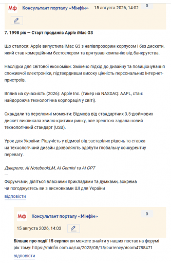 Знімок екрана 2026 08 15 140352 png
