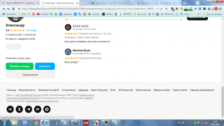 2026 02 10 15 03 33 png