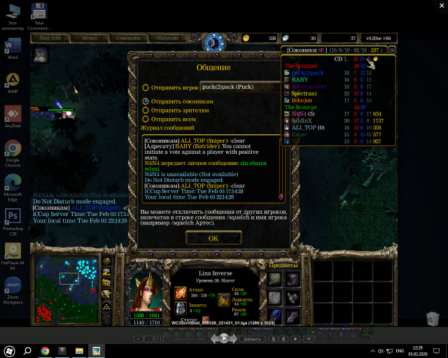 Снимок экрана  3  png