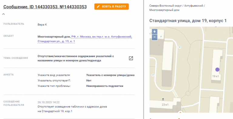 2025 10 26 18 30 28 png