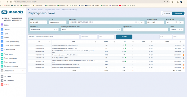 2025 12 04 17 04 39 png