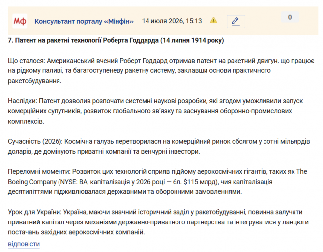 Знімок екрана 2026 07 14 151613 png