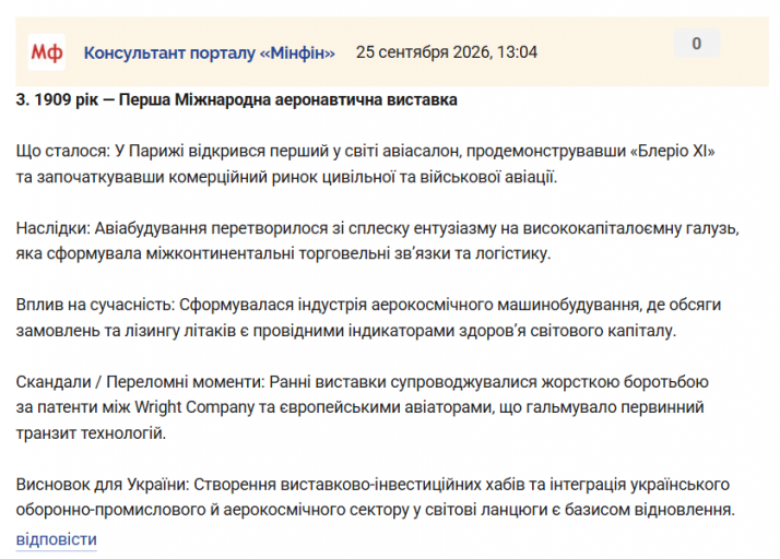 Знімок екрана 2026 09 25 131745 png