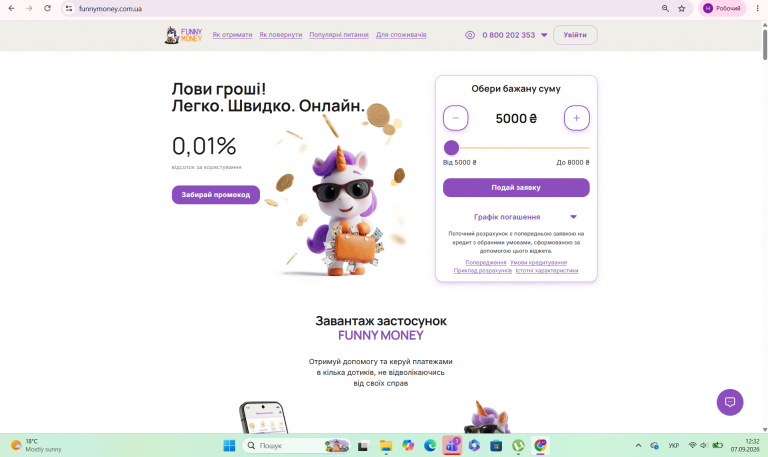 Знімок екрана 2026 09 07 123214 png
