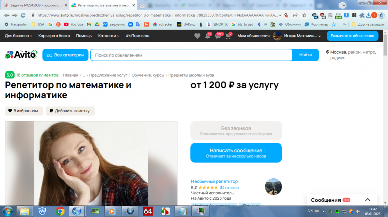 2026 01 08 14 42 20 png