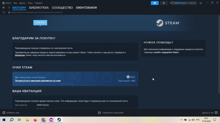 2026 04 17 18 07 31 png