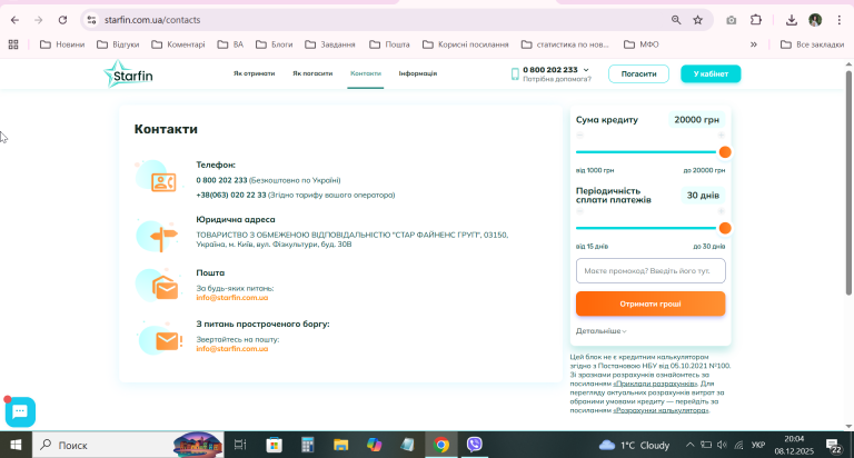 2025 12 08 20 04 05 png