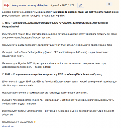 Знімок екрана 2025 12 06 112349 png