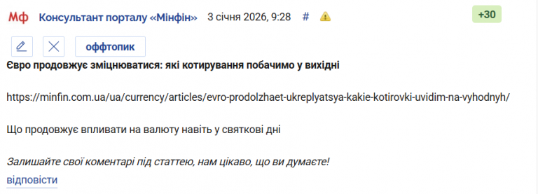 Знімок екрана 2026 01 03 124436 png