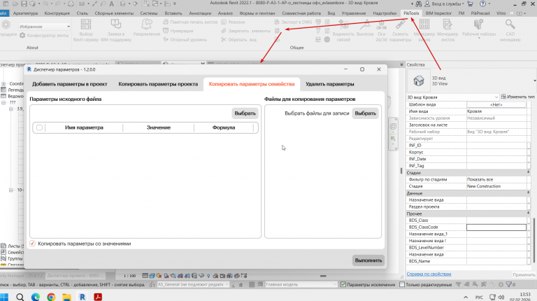 2026 02 02 13 53 05 png