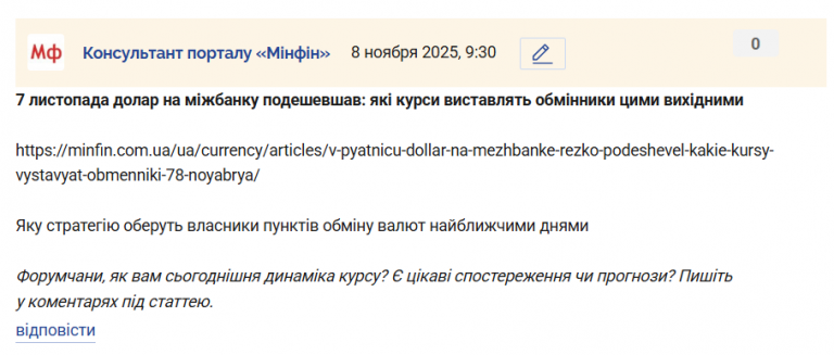 Знімок екрана 2025 11 08 093115 png