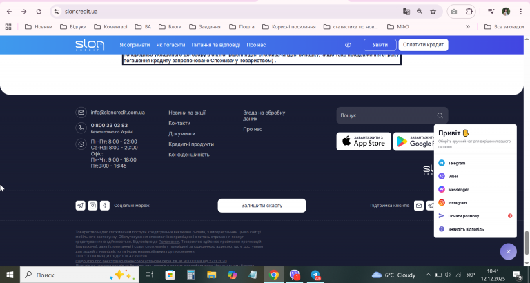 2025 12 12 10 41 22 png