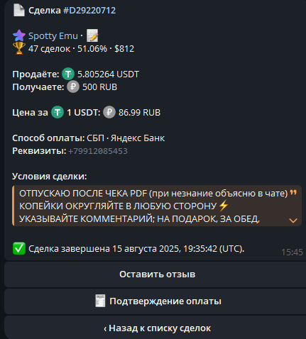 2025 08 16 15 46 19 png