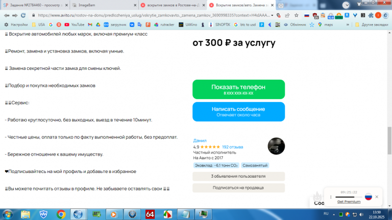 2025 10 22 13 50 25 png