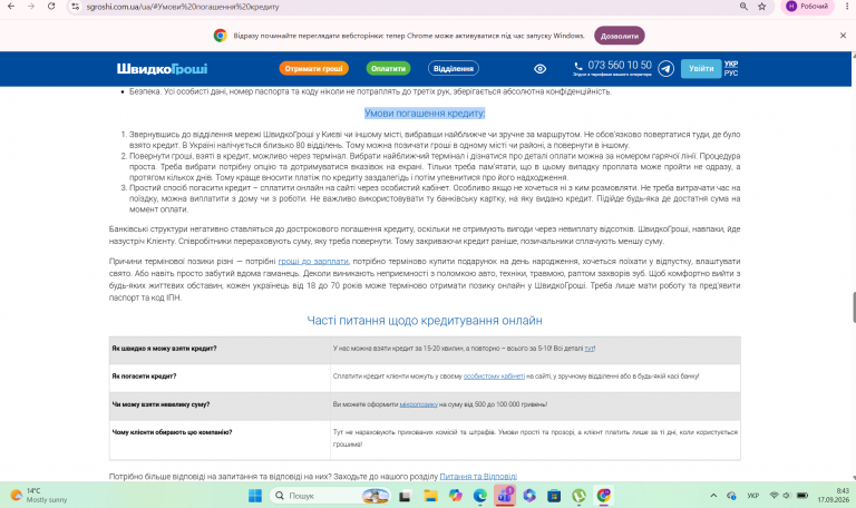 Знімок екрана 2026 09 17 084329 png