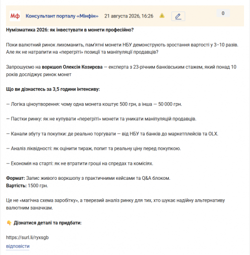 Знімок екрана 2026 08 21 162703 png