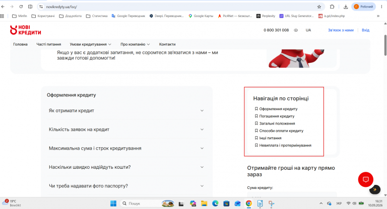 Знімок екрана 2026 09 10 163204 png