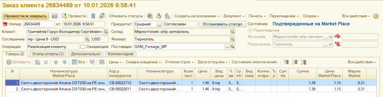 2026 01 11 21 40 21 png