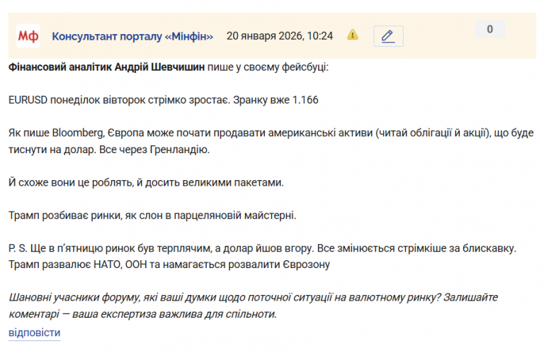 Знімок екрана 2026 01 20 102505 png