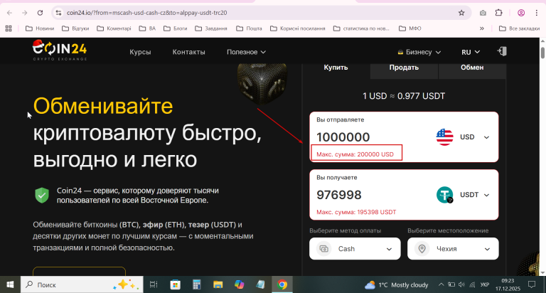 2025 12 17 09 23 07 png