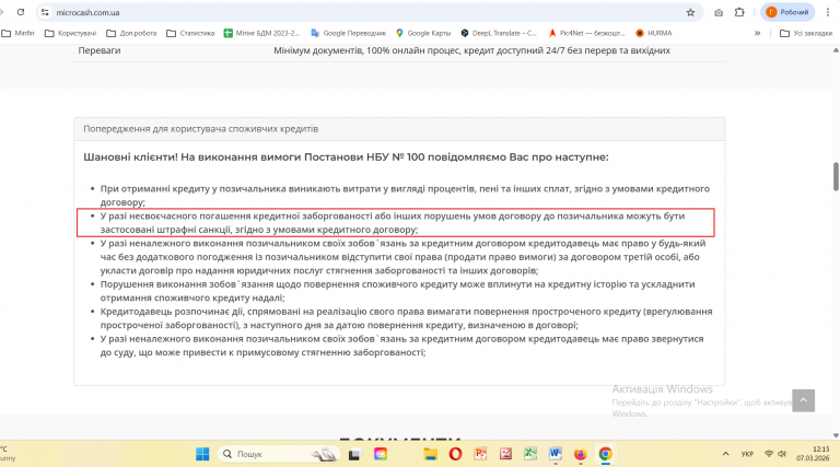 Знімок екрана 2026 03 07 121520 png