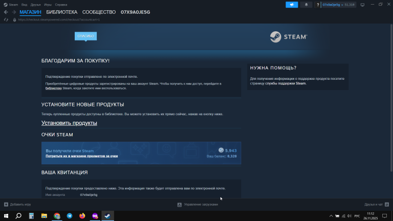 2025 11 26 11 12 06 png