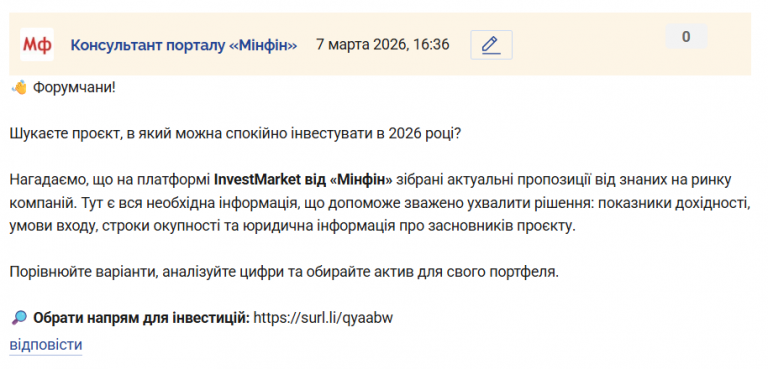 Знімок екрана 2026 03 07 163704 png