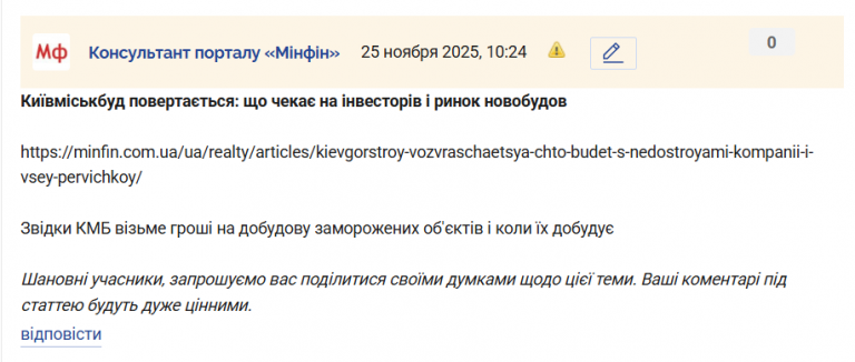 Знімок екрана 2025 11 25 102508 png