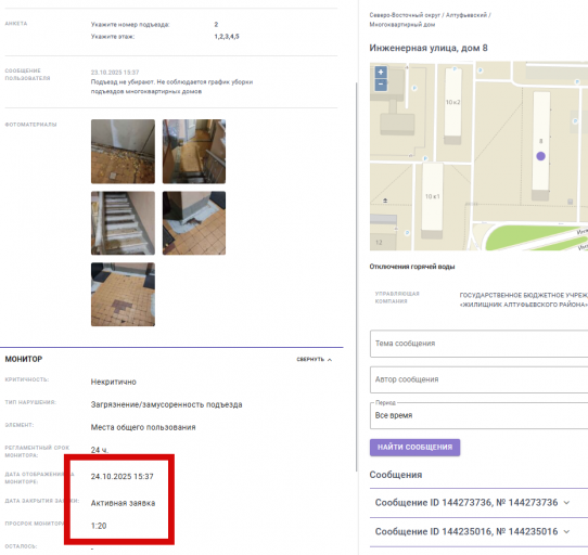 2025 10 24 16 58 01 png