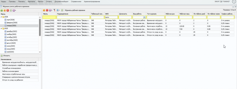 2026 02 03 16 13 39 png