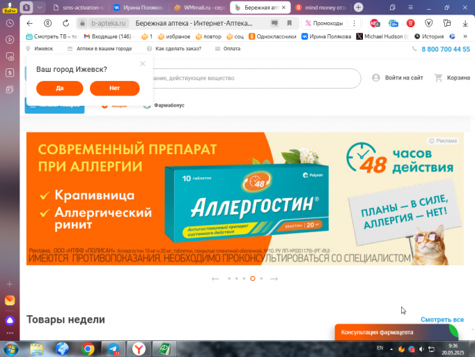 2025 05 20 09 36 18 png