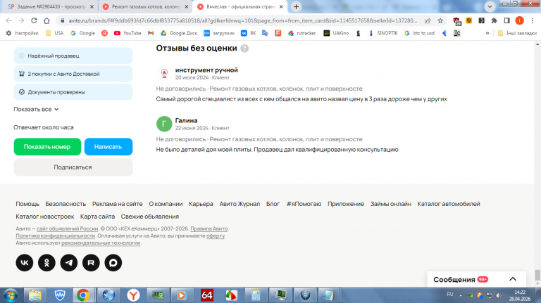 2026 04 28 14 22 30 png